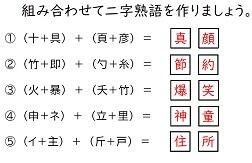 漢字パズルサンプル