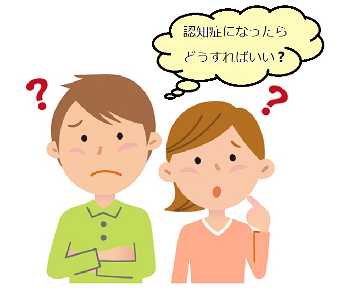 どうしたらいいか困っている男性と女性