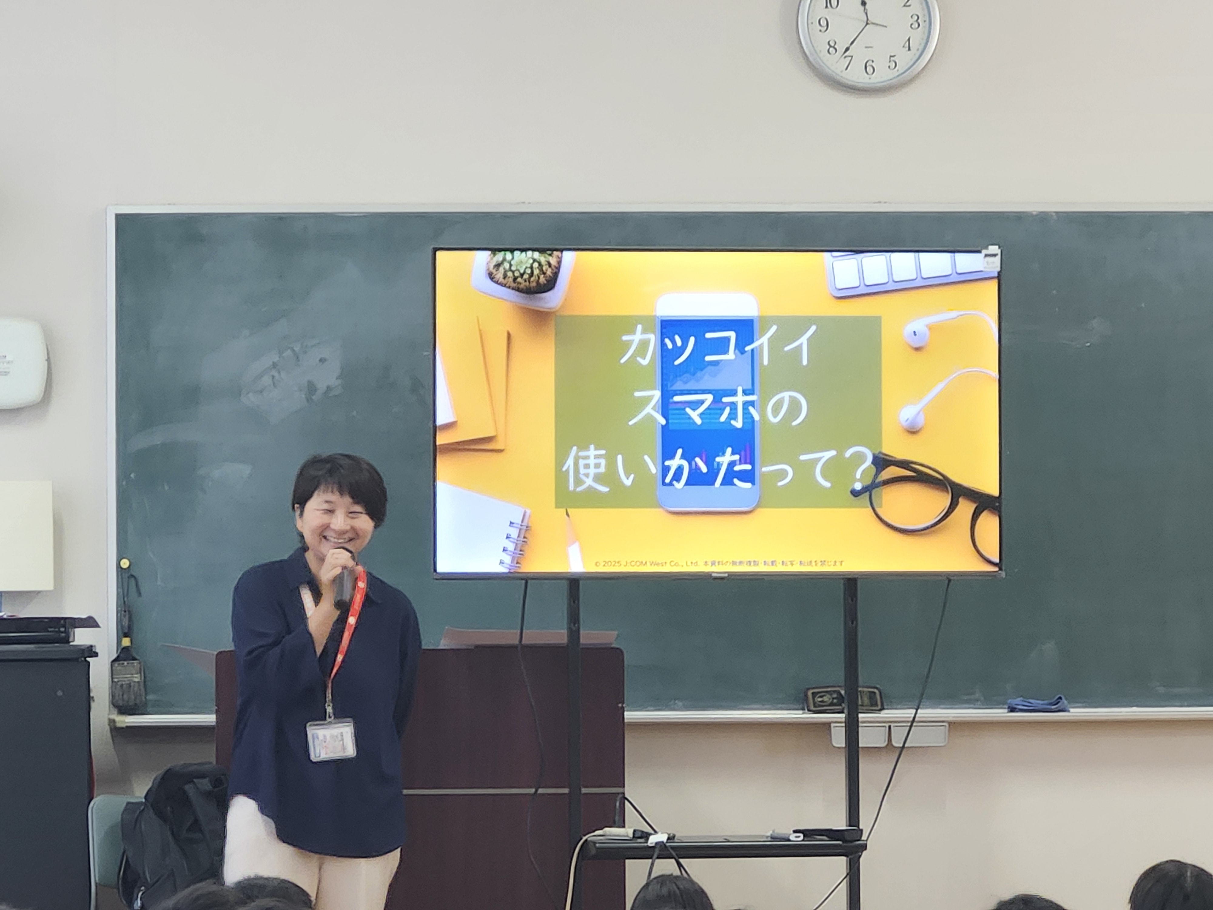 あんしんネット教室