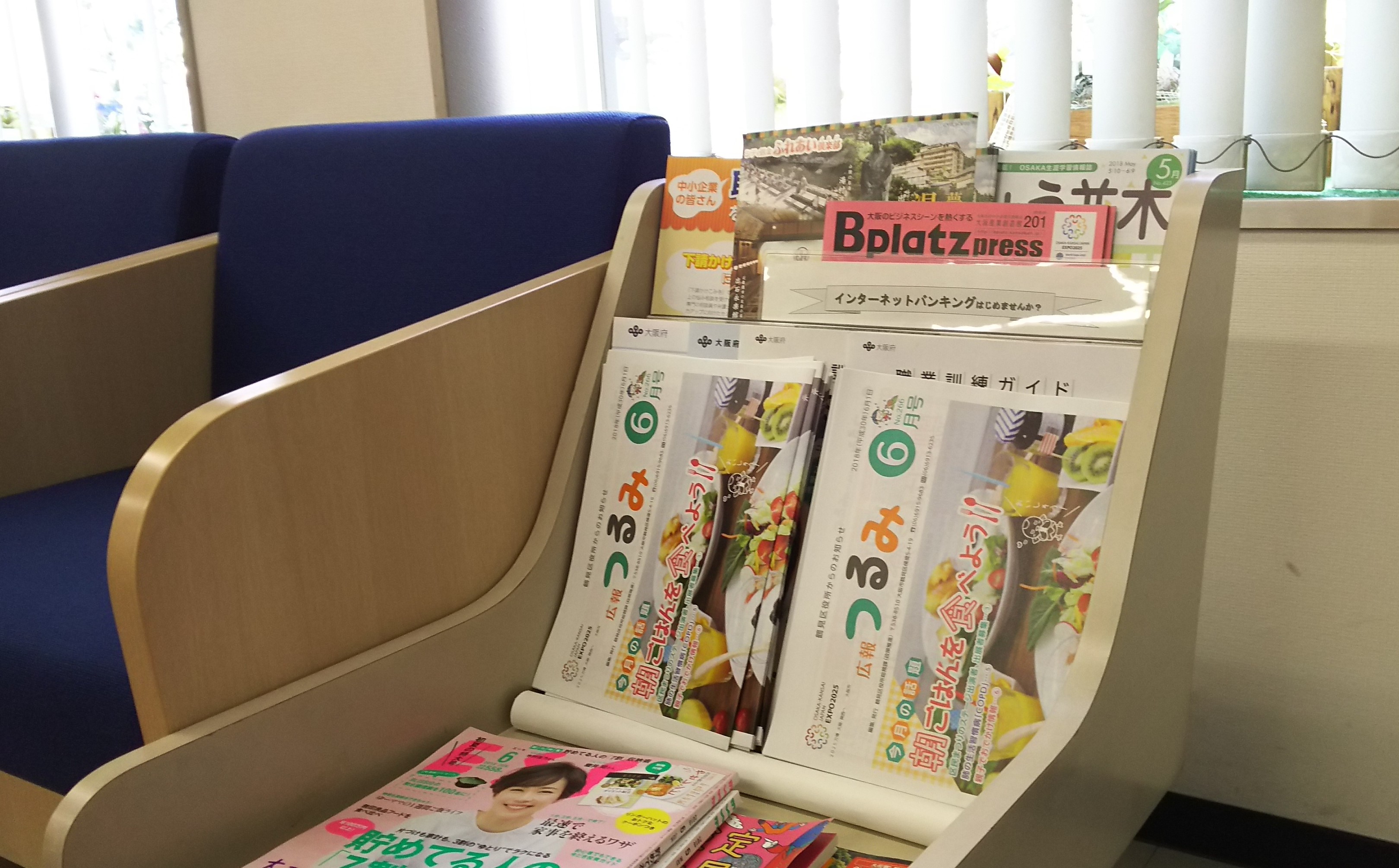 広報サポーターの店舗等で広報紙を設置していただいている画像