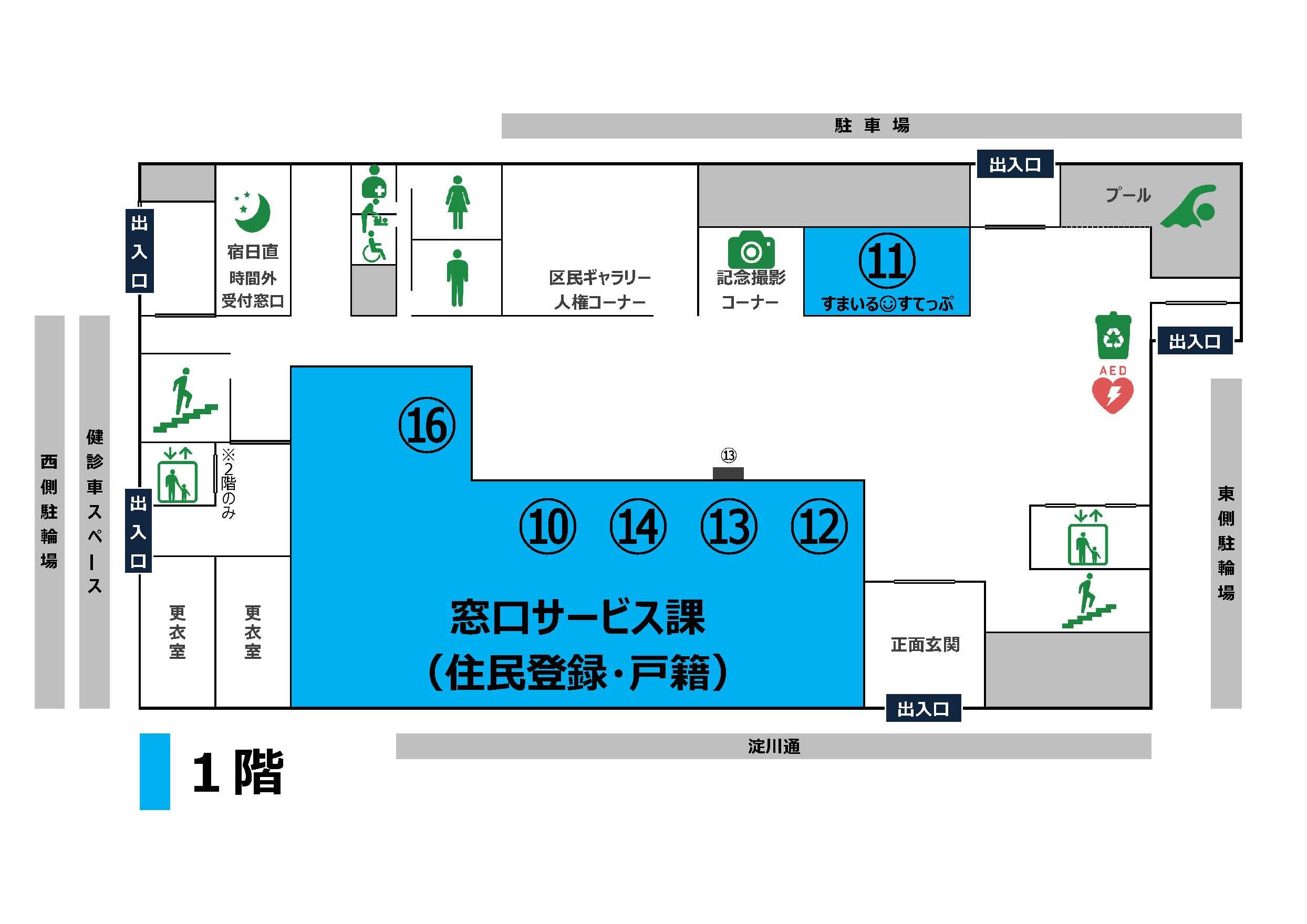 淀川区役所1階平面図