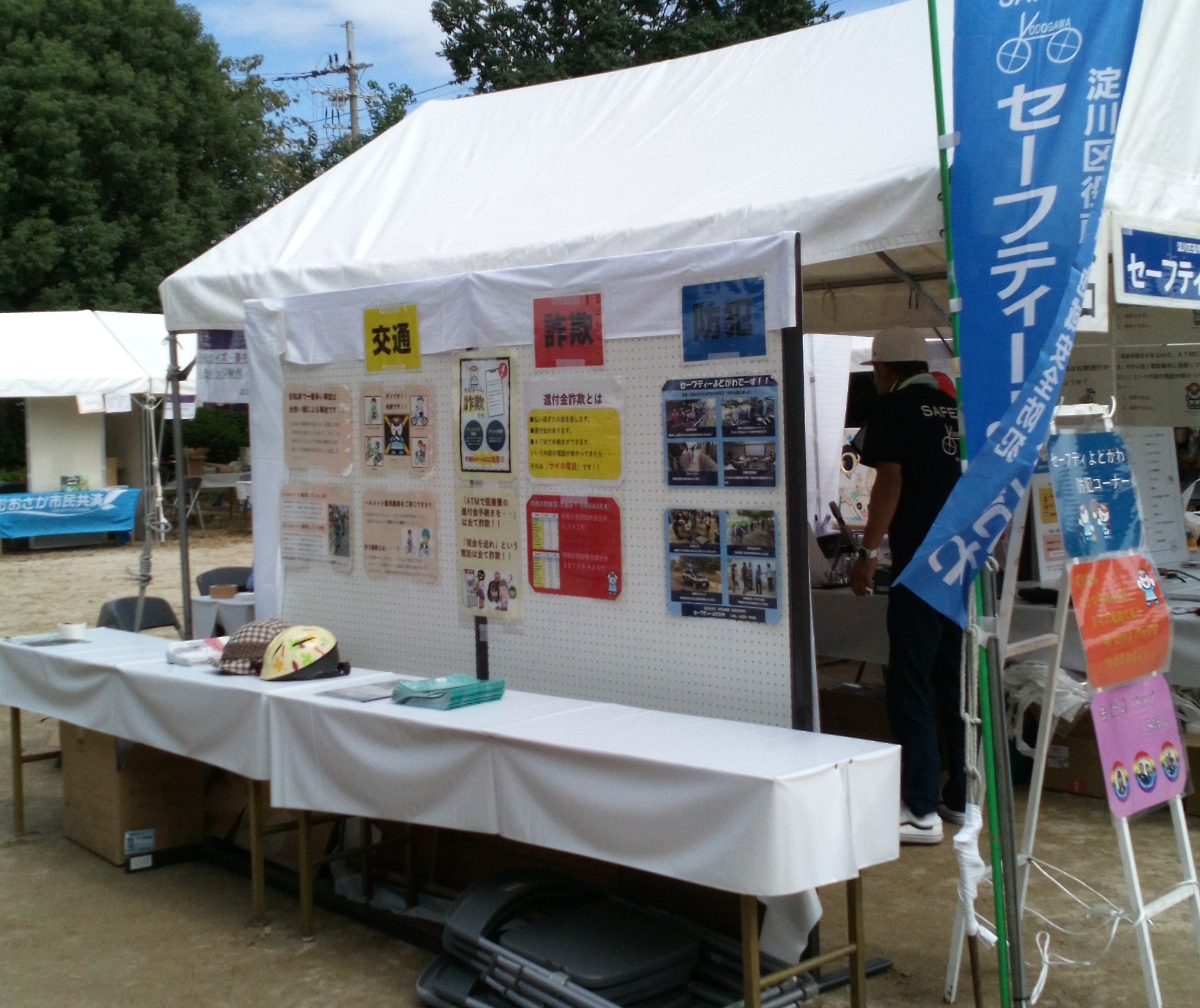 区民まつりブースの写真