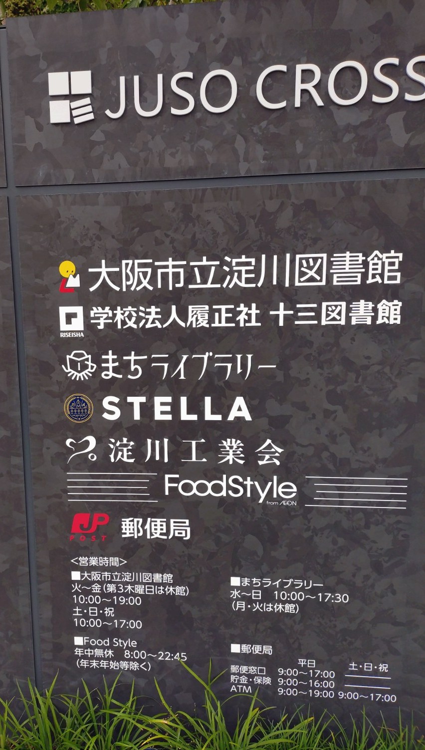 淀川