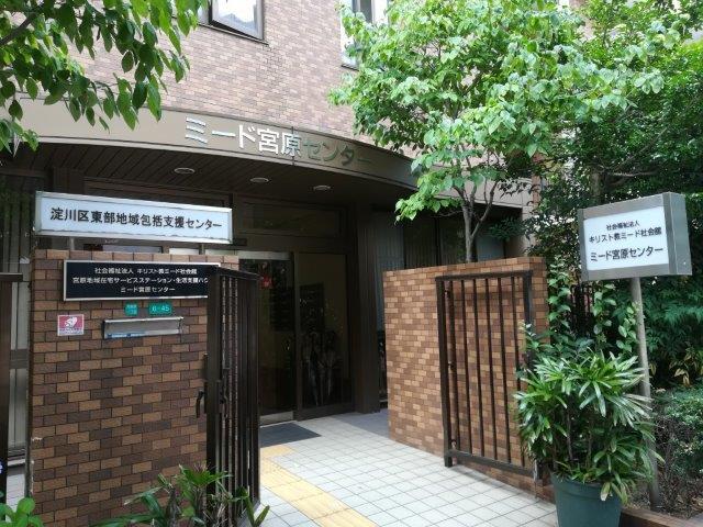 東部地域包括支援センター外観写真