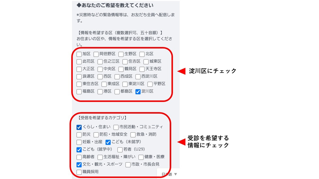 受信設定画面