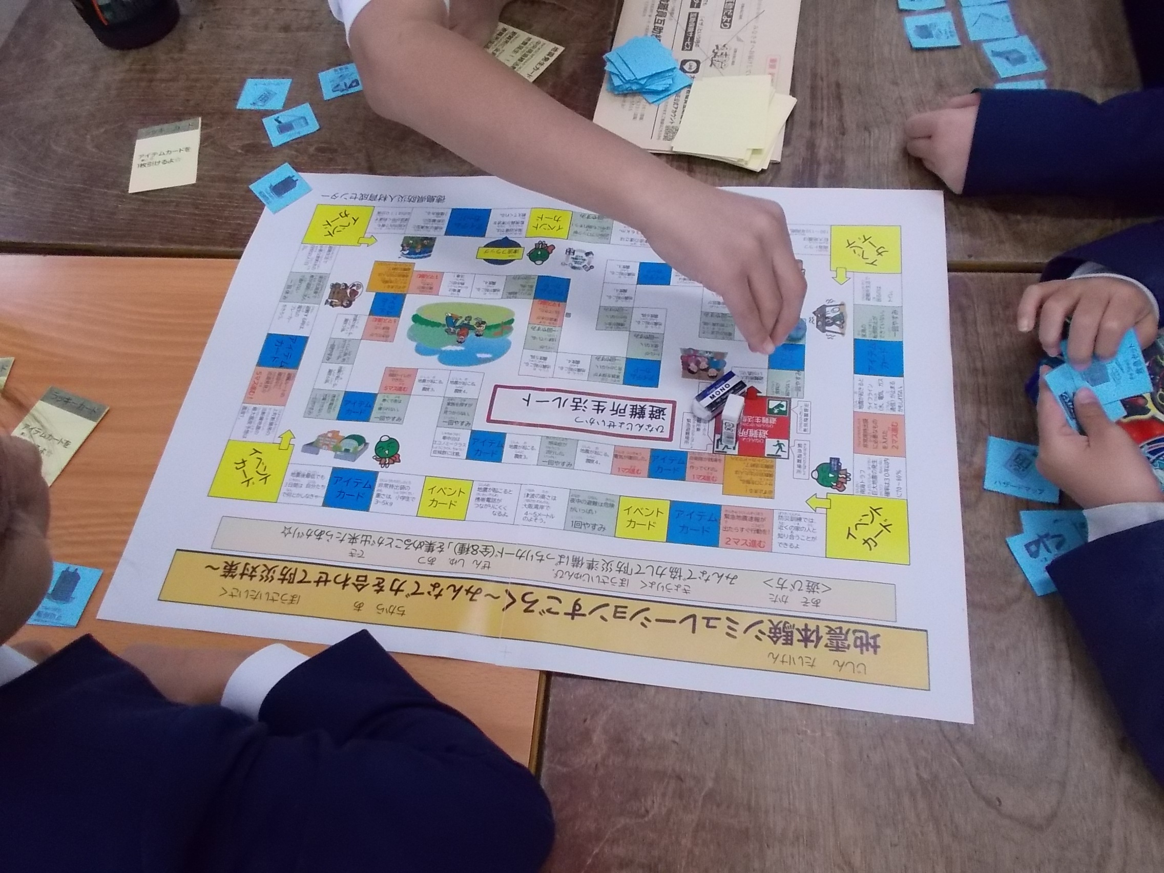 防災すごろくの様子