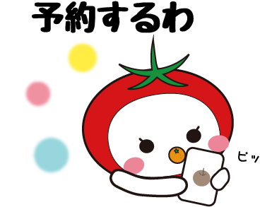 大阪市食育推進キャラクターたべやんが予約している絵