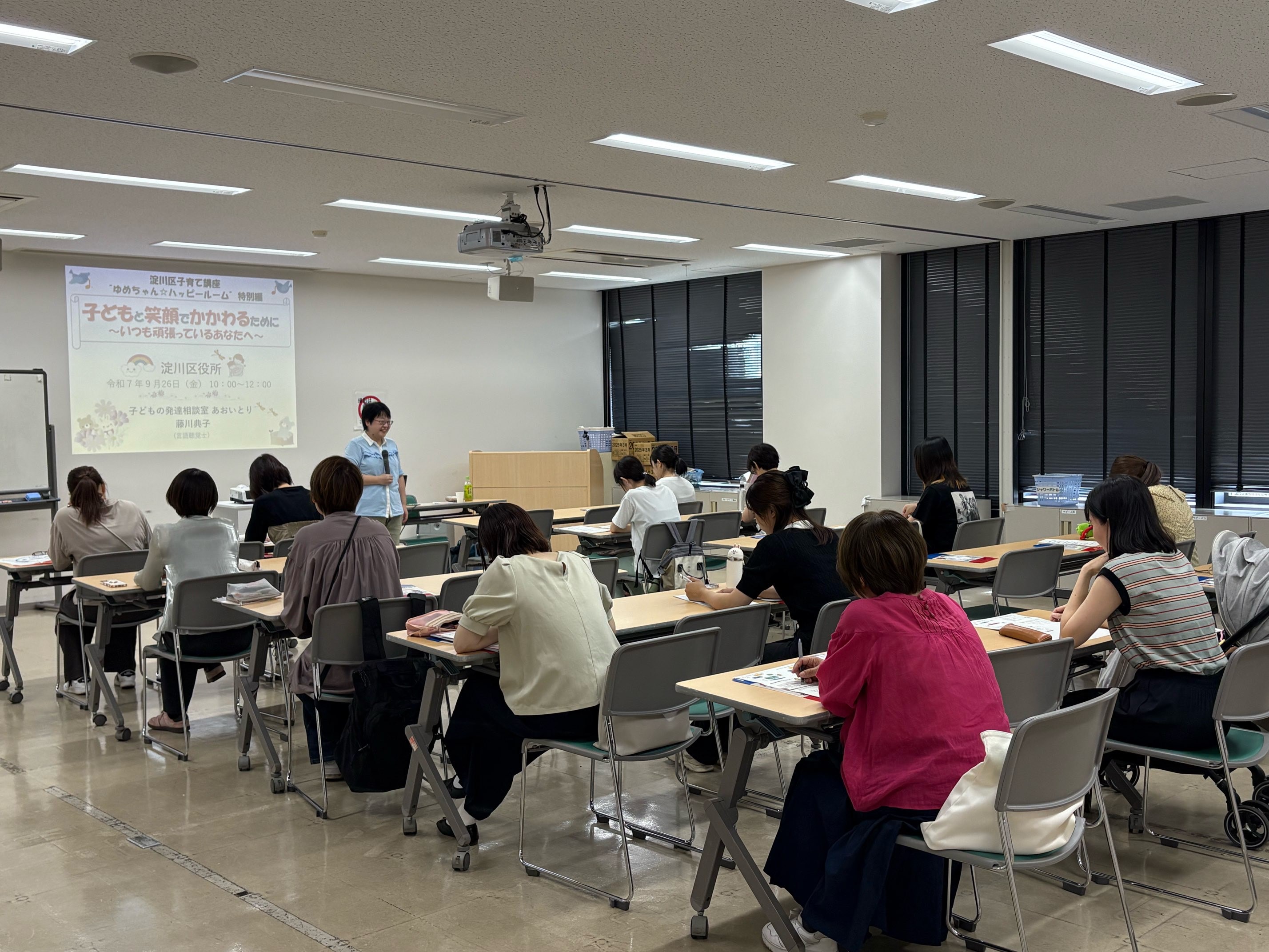 講座の様子