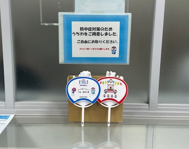 うちわ配付