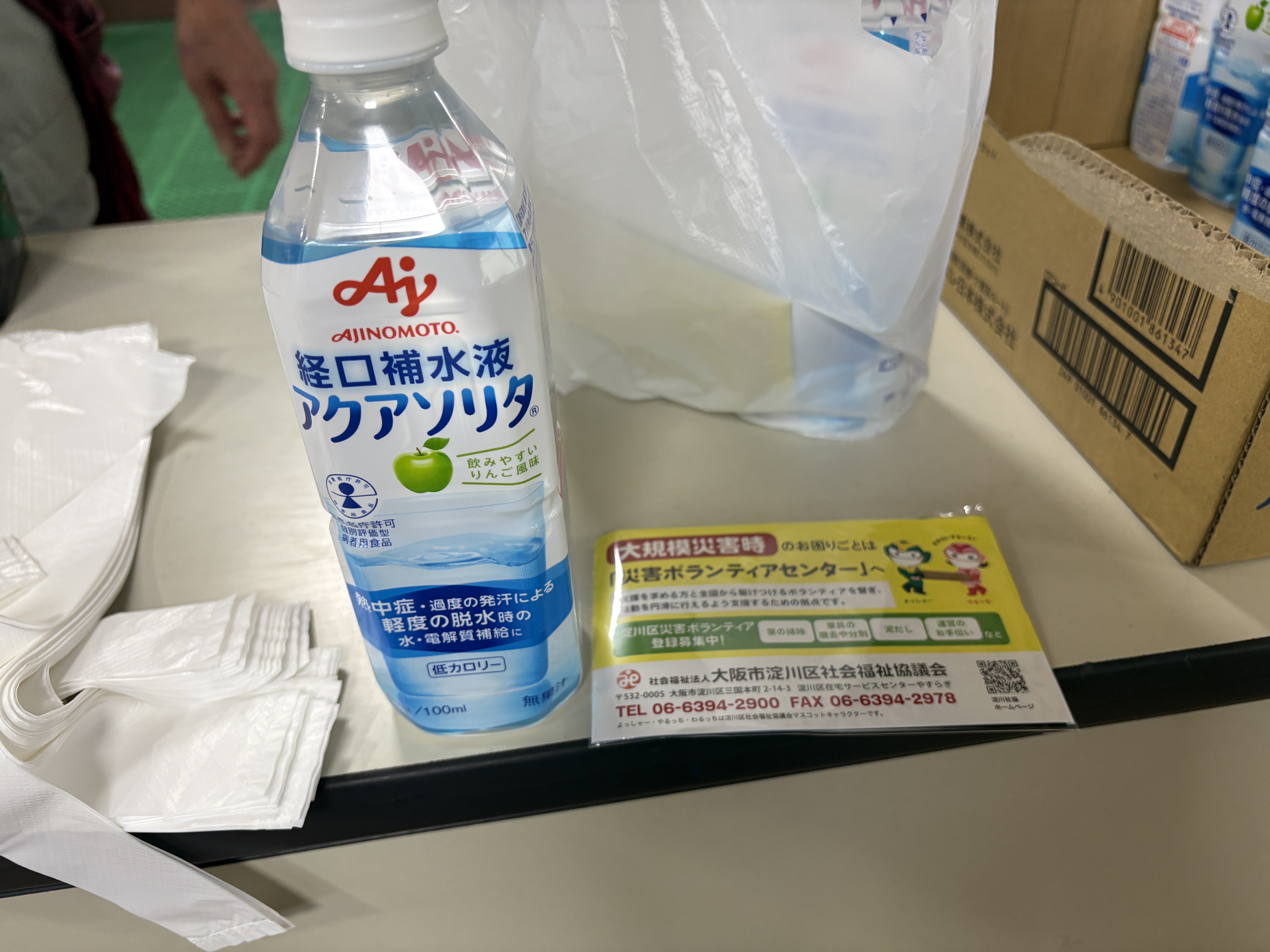 啓発物品の配布