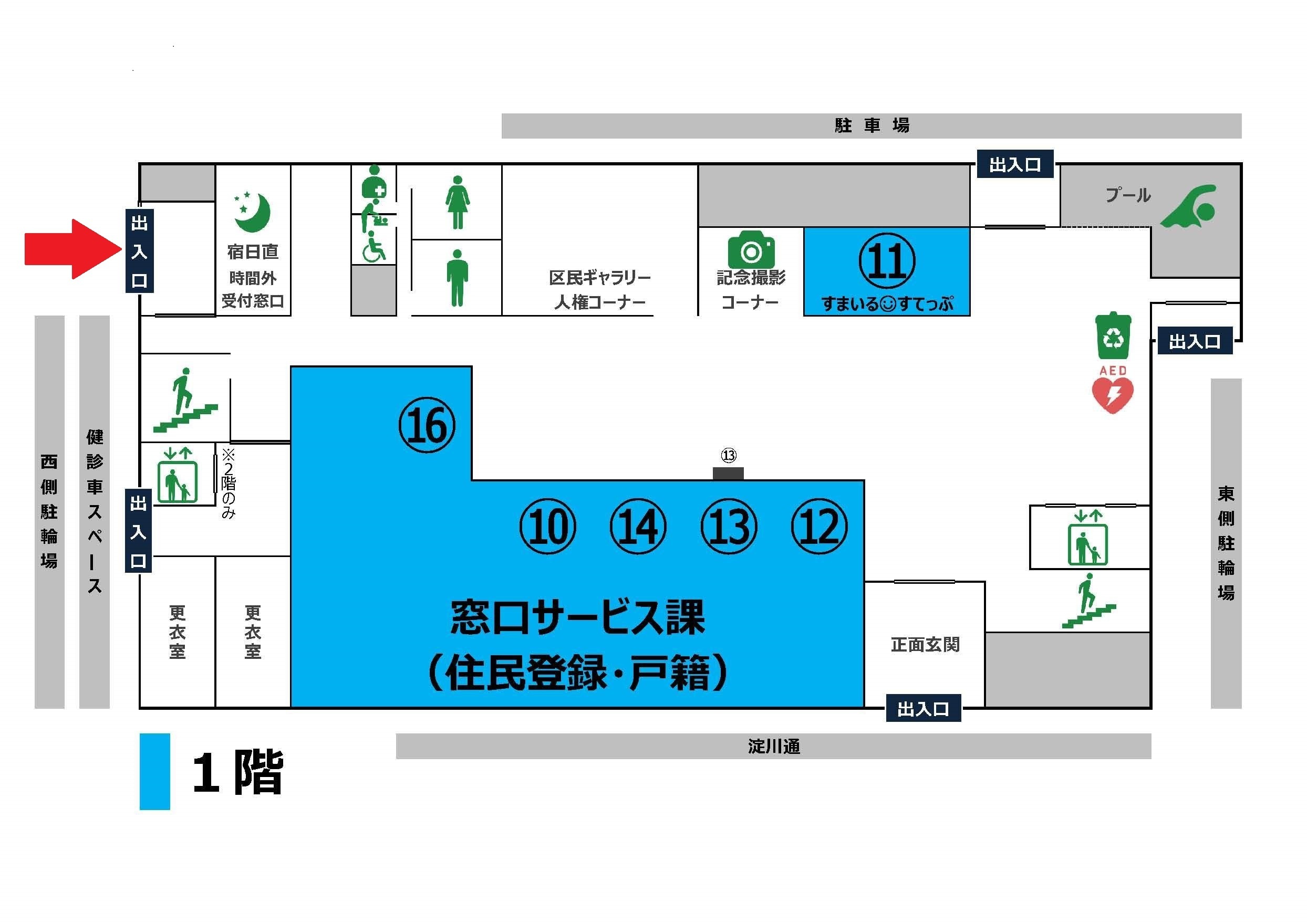 淀川区役所1階フロア図