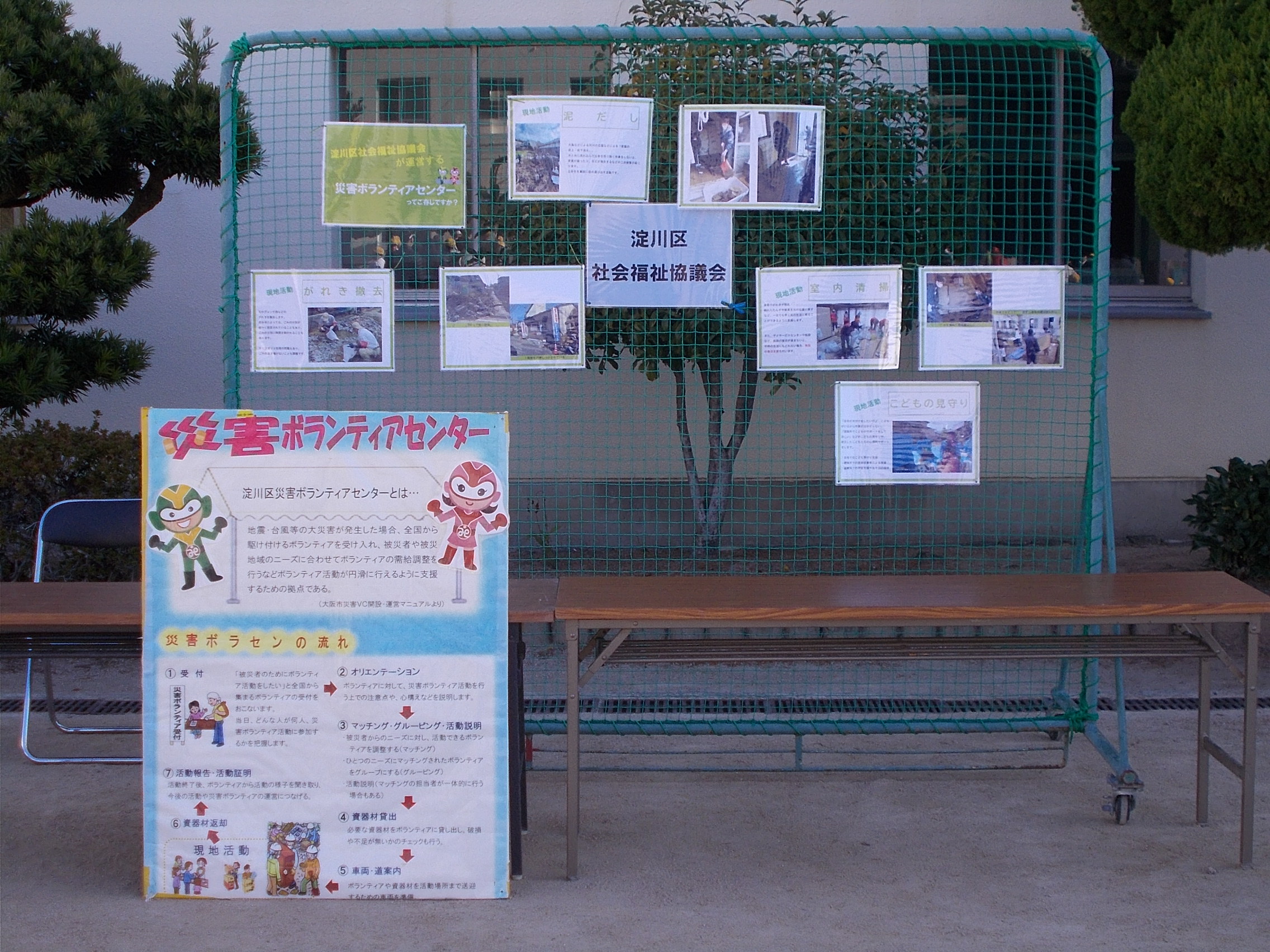 淀川区社会福祉協議会展示のようす