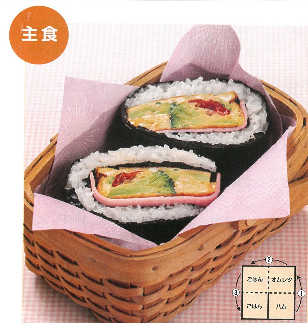 写真　ハムたまおにぎり