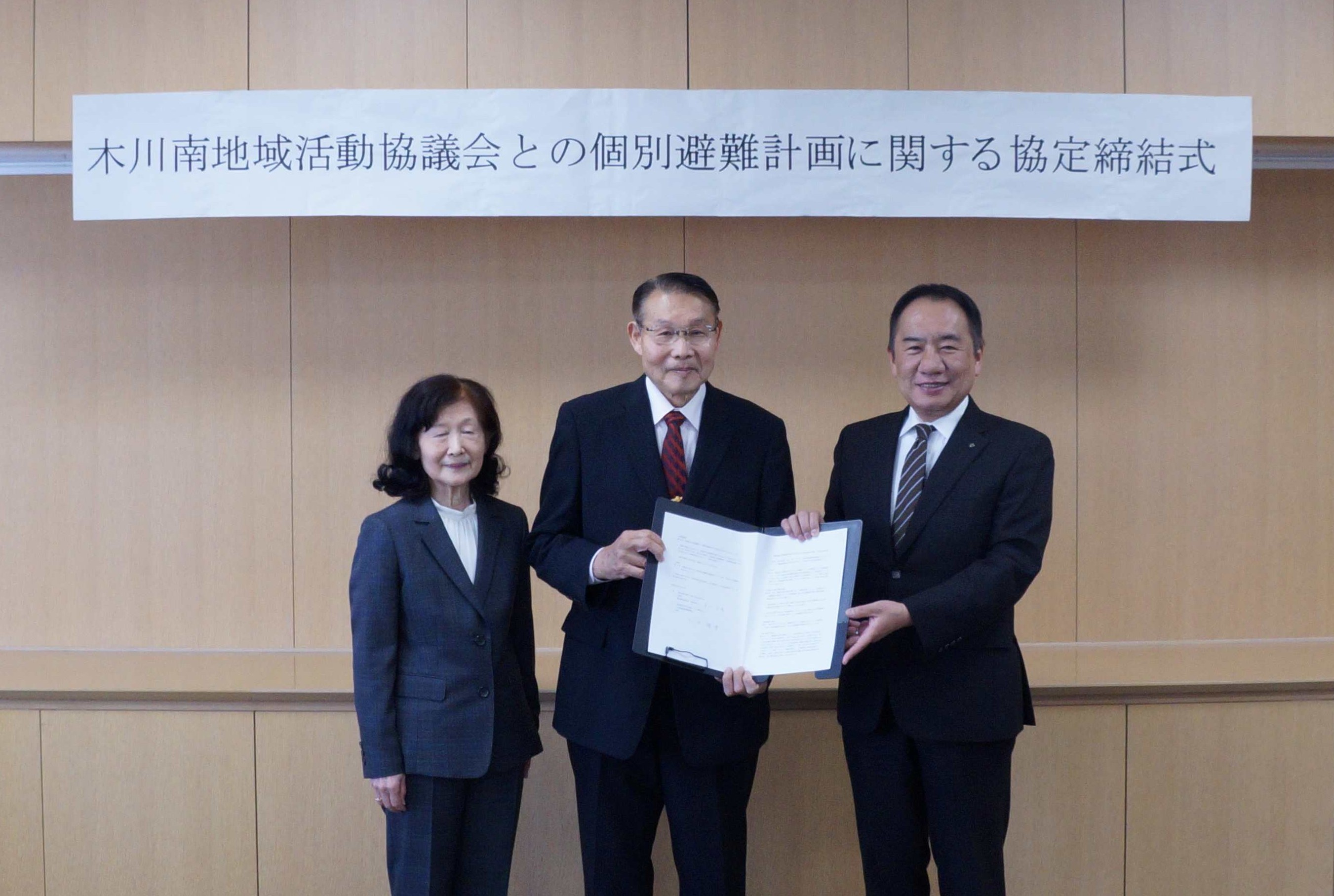 協定締結式の様子