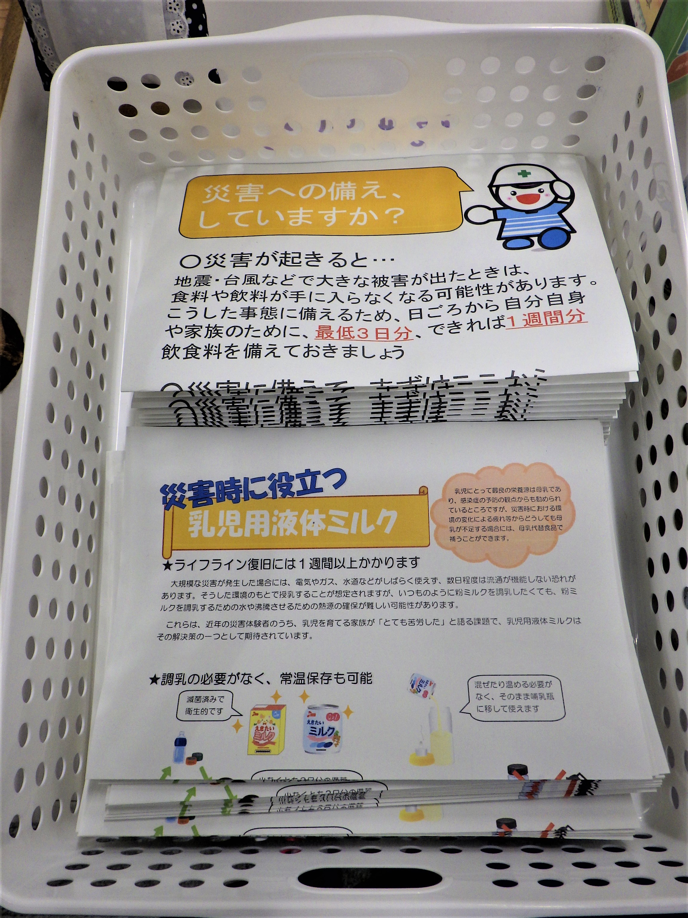 ビラ写真