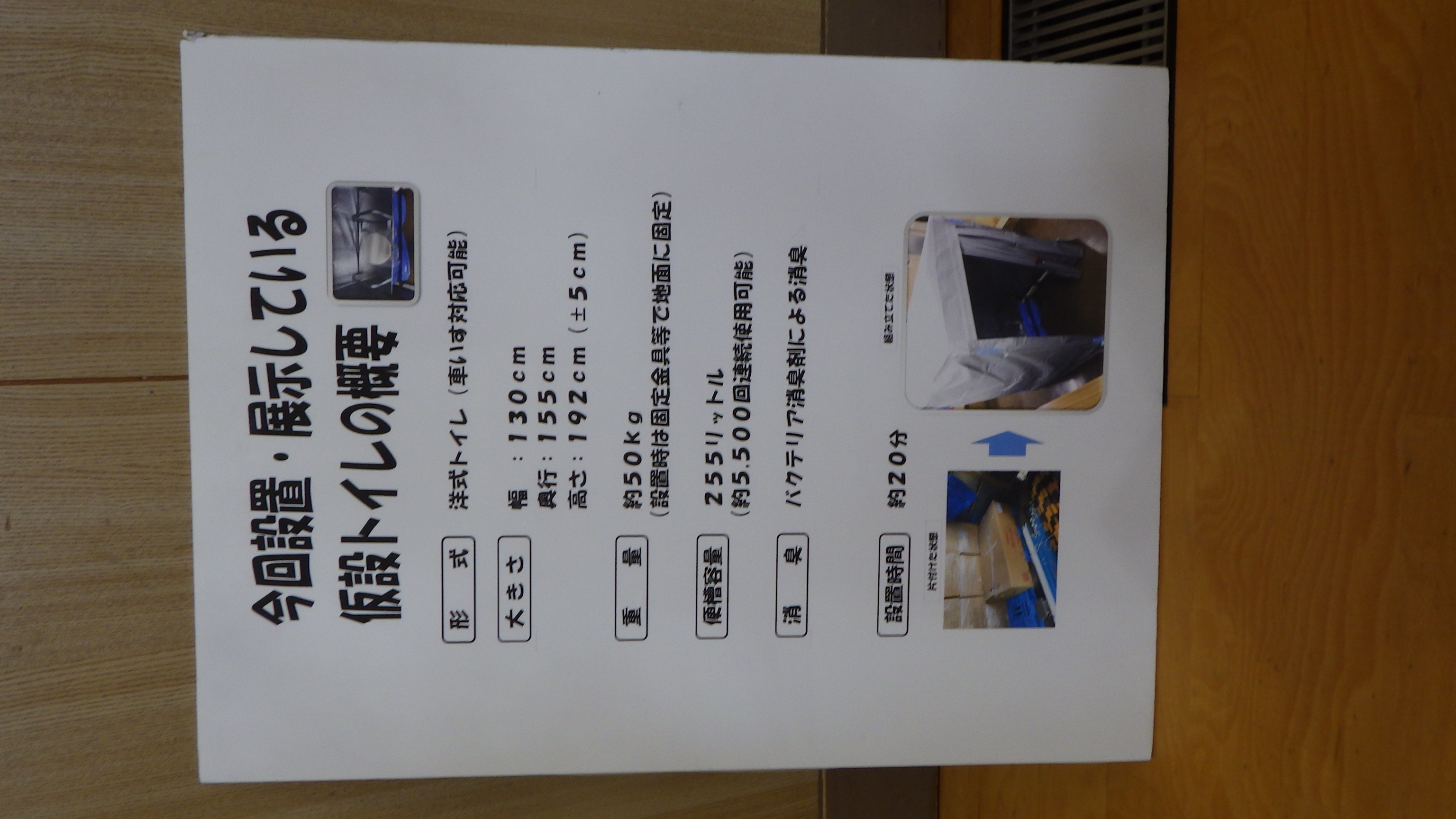 災害用組立式簡易トイレ4