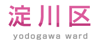 淀川区役所